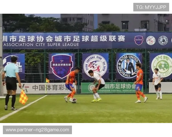 广东超级联赛精彩瞬间全记录球员激烈对抗与进球集锦